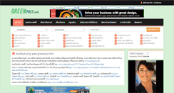 Desktop Screenshot of greenpost.info