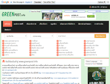 Tablet Screenshot of greenpost.info